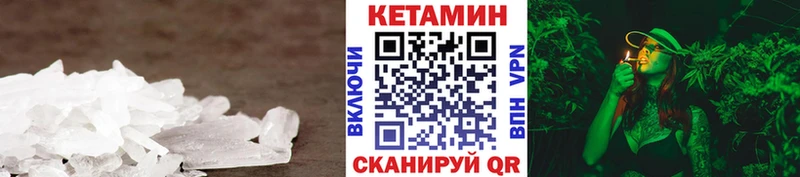 КЕТАМИН VHQ  Астрахань 