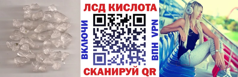 Лсд 25 экстази кислота Астрахань