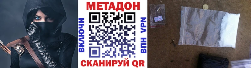 где купить наркоту Астрахань Метадон methadone