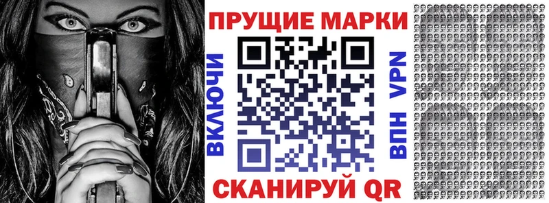 дарнет шоп Астрахань Марки N-bome 1,5мг